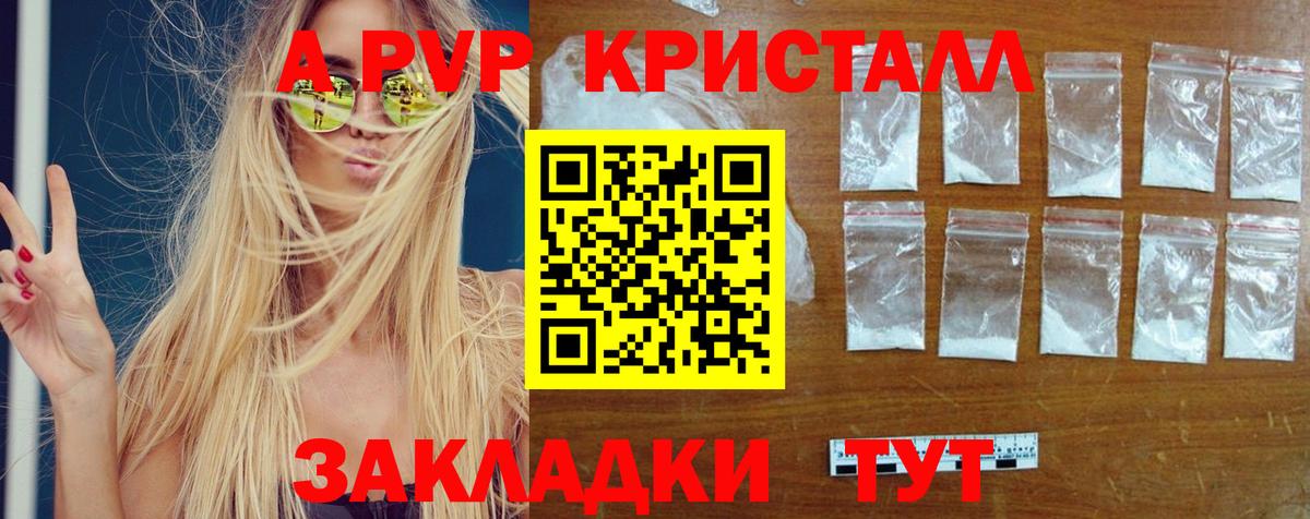 Котлас  наркота  А ПВП Соль  Вход с VPN  A PVP  A PVP мука  Alpha PVP мука 