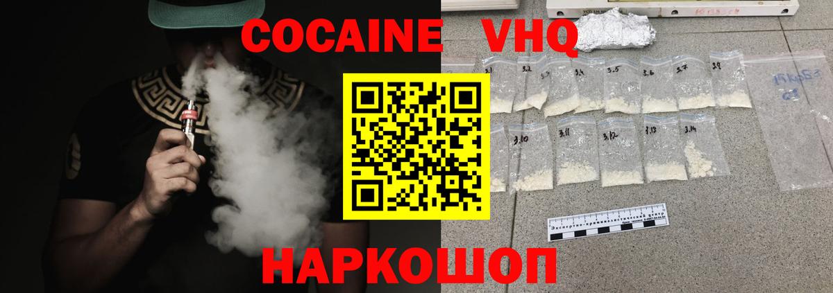 Cocaine Columbia  Кокаин Колумбийский  как найти   Вход с VPN  Котлас 