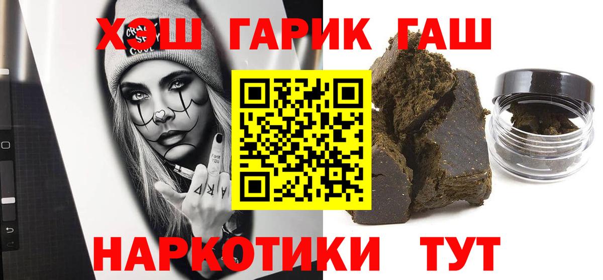 Гашиш  ГАШ Premium  Вход с VPN  Котлас  Гашиш Premium 