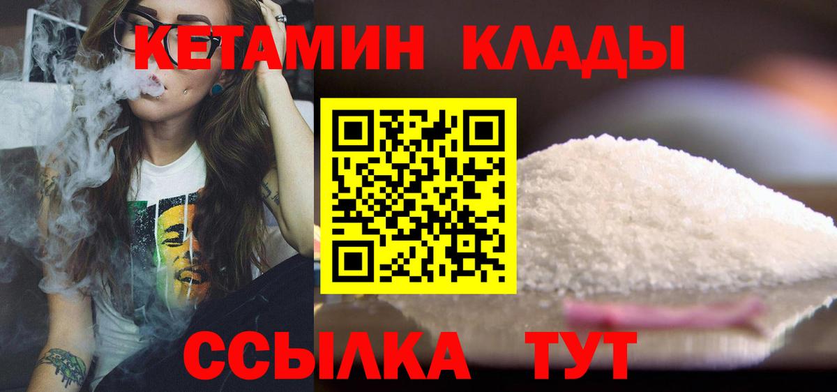 КЕТАМИН ketamine  нарко площадка формула  Котлас  Вход с VPN 