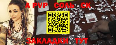 mdpv Бузулук