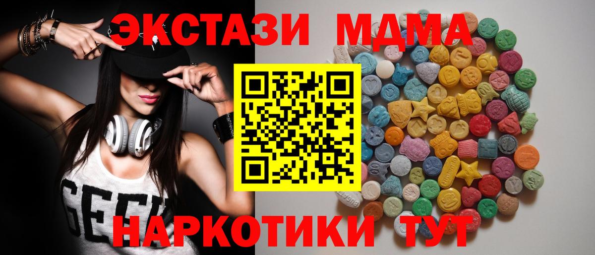 Котлас  МДМА  Вход с VPN  МДМА Molly  МДМА кристаллы 