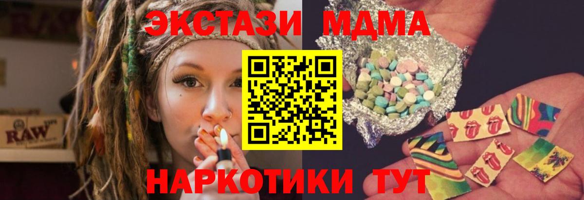 МДМА молли Котлас
