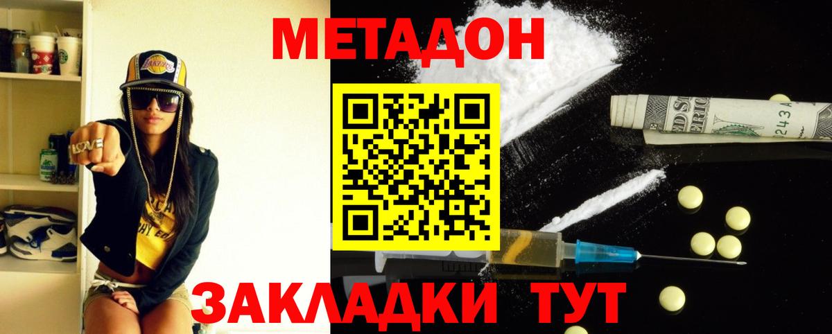 МЕТАДОН белоснежный  Метадон мёд  Котлас  Вход с VPN 