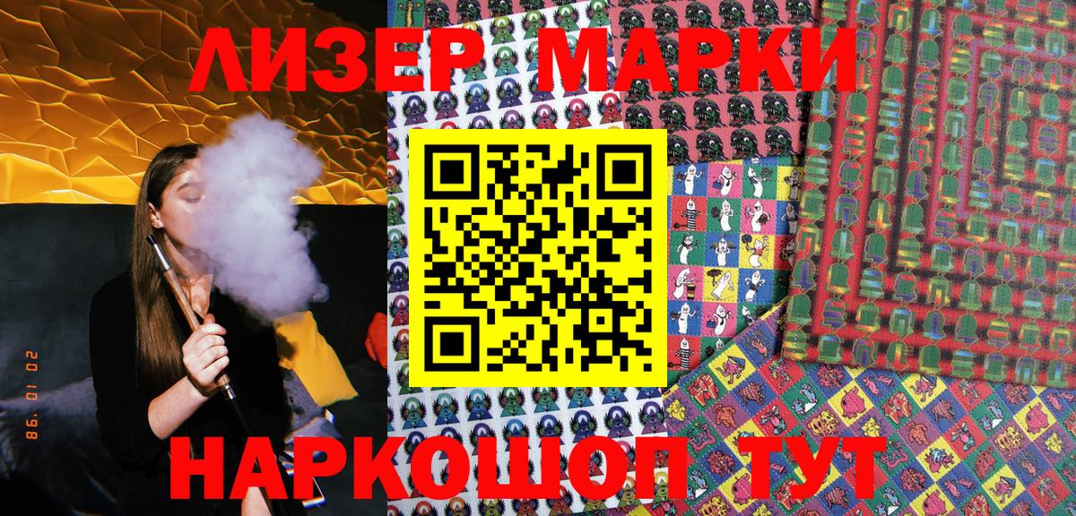 Марки NBOMe 1,8мг  Вход с VPN  Котлас 
