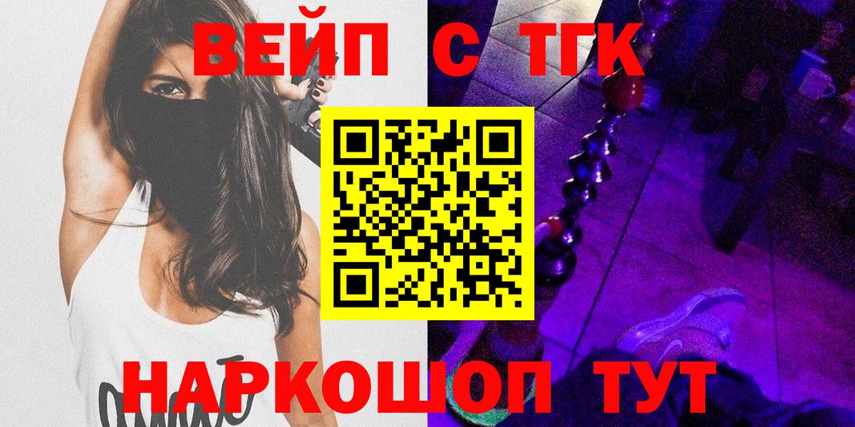 Дистиллят ТГК вейп с тгк Котлас